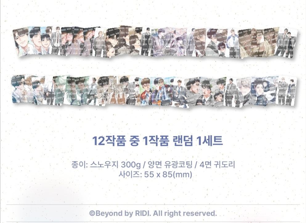 2026 Beyond Season Greetings Random Photocard