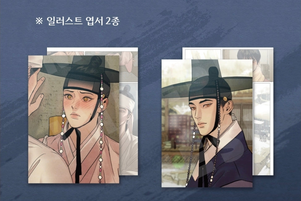 [BOOK] Painter of the Night Vol.6~7 (Korean Ver.) + Limited Goods Edition for Vol.6, 7