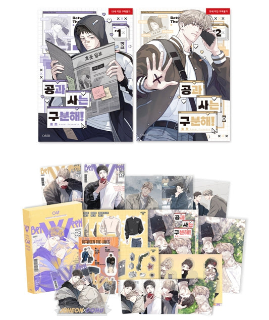 [BOOK] Between the Lines Vol. 1 - 2 + Magazine Package (Korean)