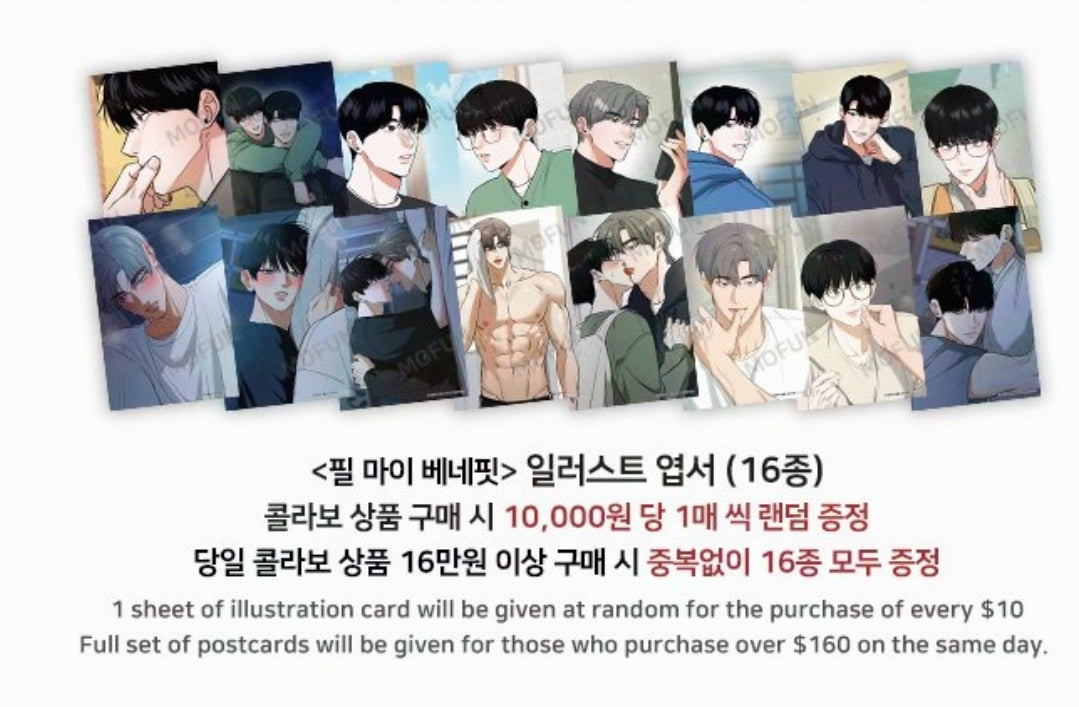 [Pre-order] Feel My Benefit Lenticular Keyring Set