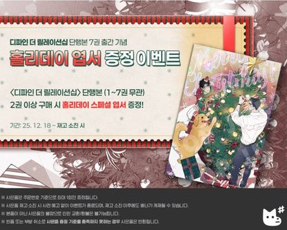[BOOK] Define the Relationship Vol.1-7 (Korean Ver.)