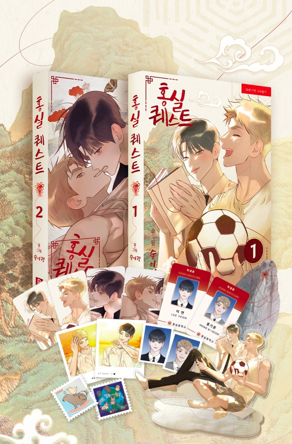 [BOOK] Red Thread Quest Vol. 1-2 (Korean)