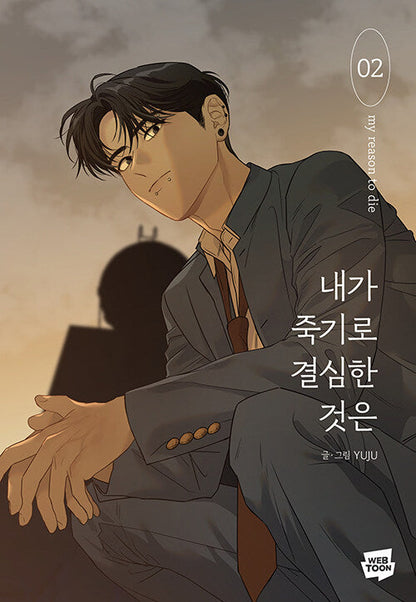 [BOOK] My Reason to Die (Korean Version)