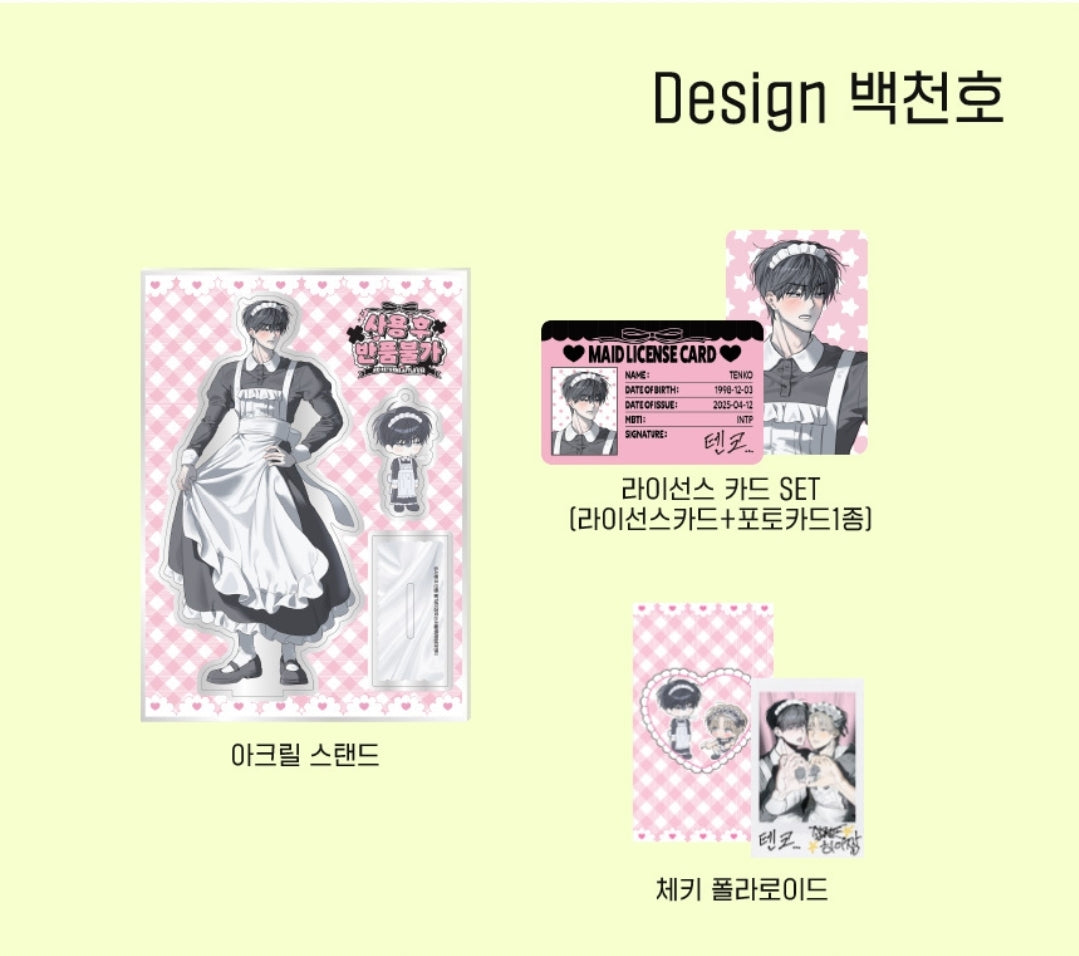No Returns After Use Maid Goods Set