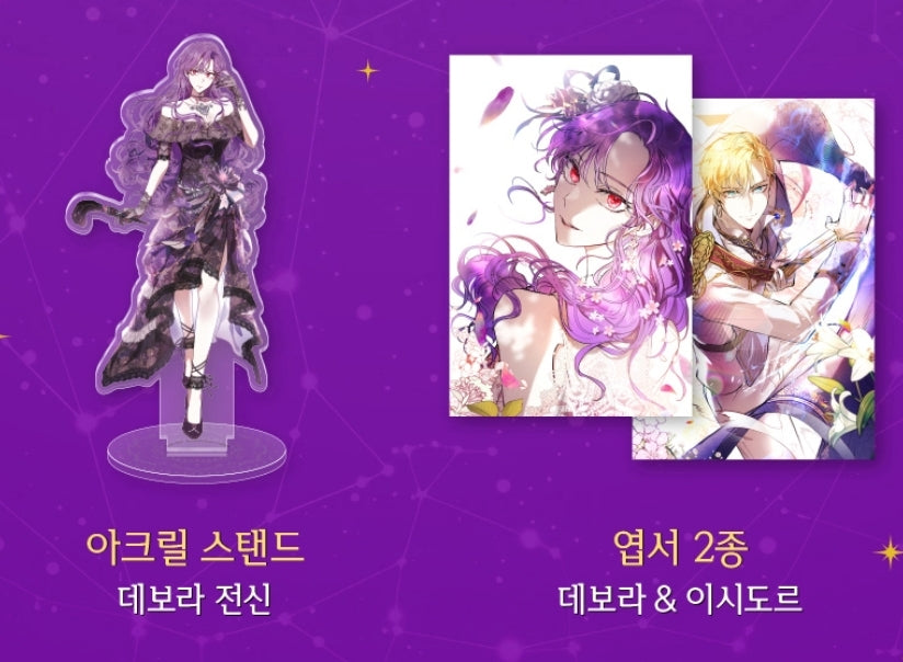 [Pre-order] The Perks of Being a Villainess Vol. 1- 3 Special Set