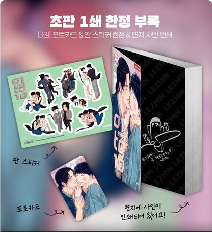 [BOOK] 1 to 10 Vol.1-3 (Korean Ver.)