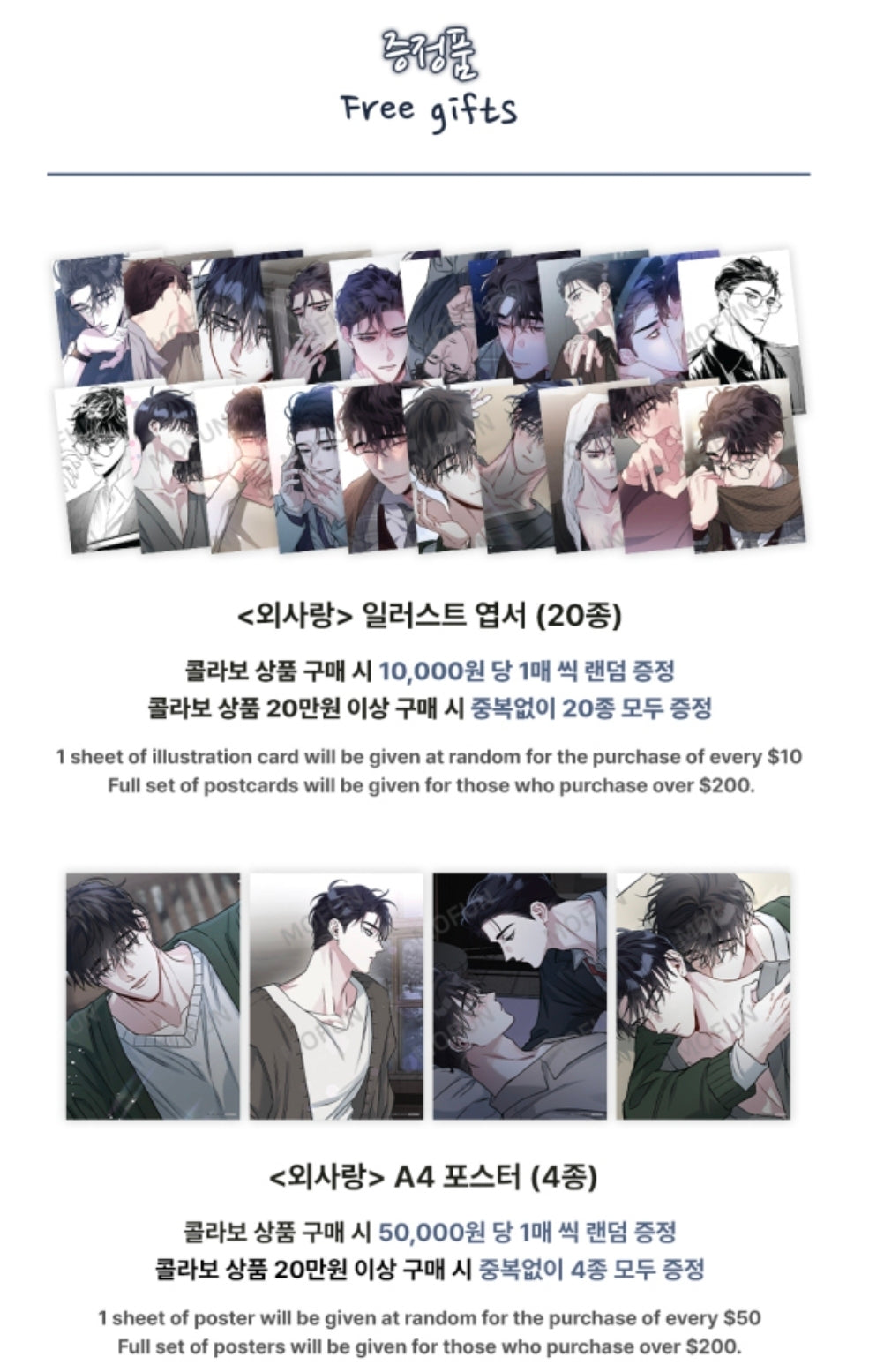 [Pre-order] Odd Love Scenario Set
