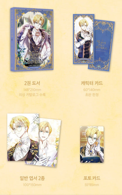 [Pre-order] The Perks of Being a Villainess Vol. 1- 3 Special Set
