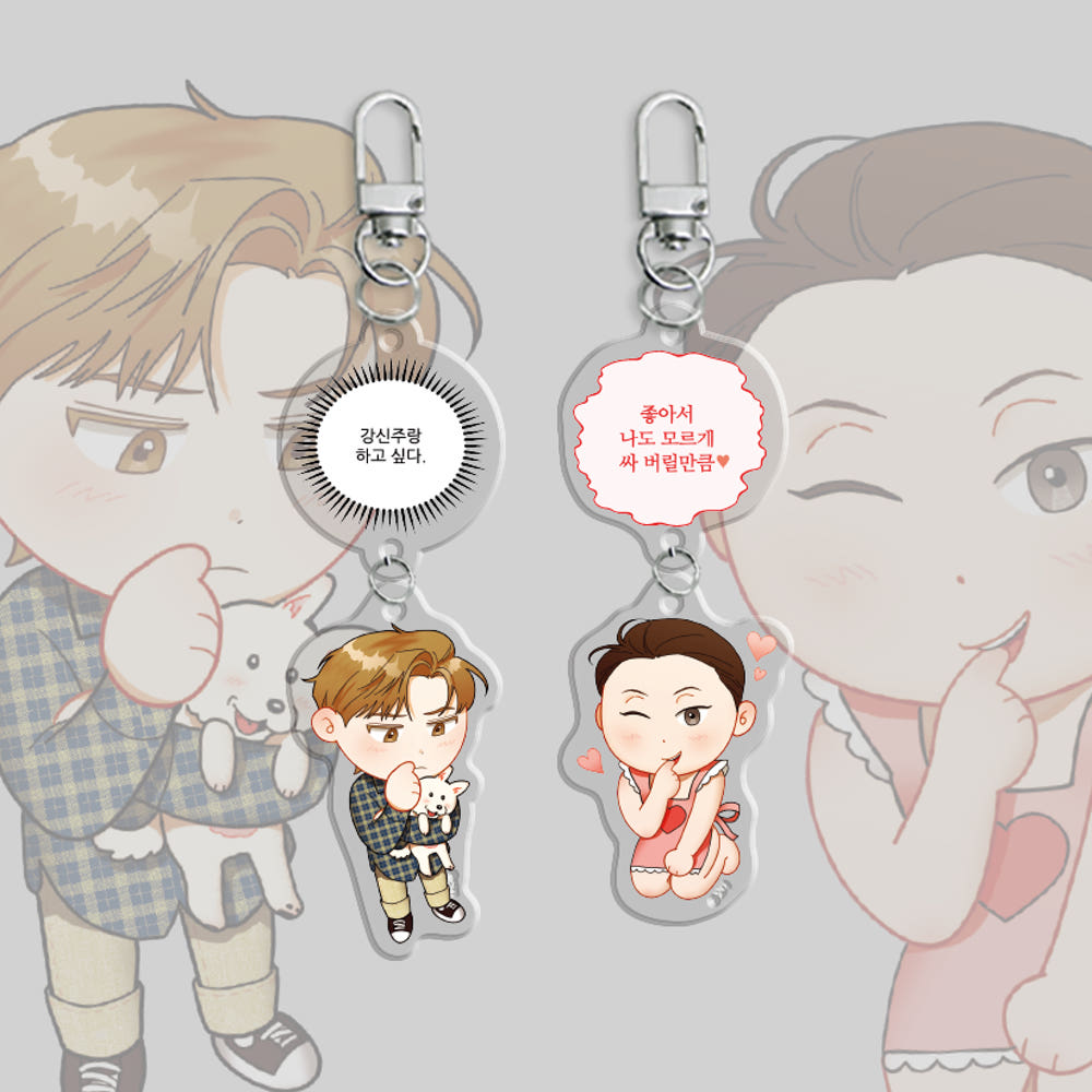 [Pre-order] What A Catch! Hanging Acrylic Keyring