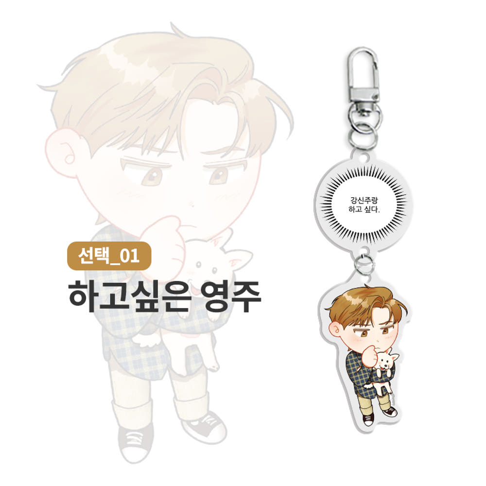 [Pre-order] What A Catch! Hanging Acrylic Keyring