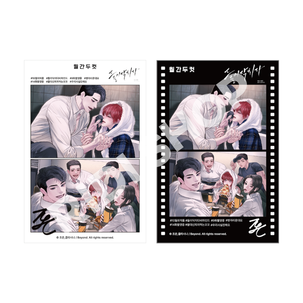 [Monthly Two Cuts] Crack  2 Printed Photos