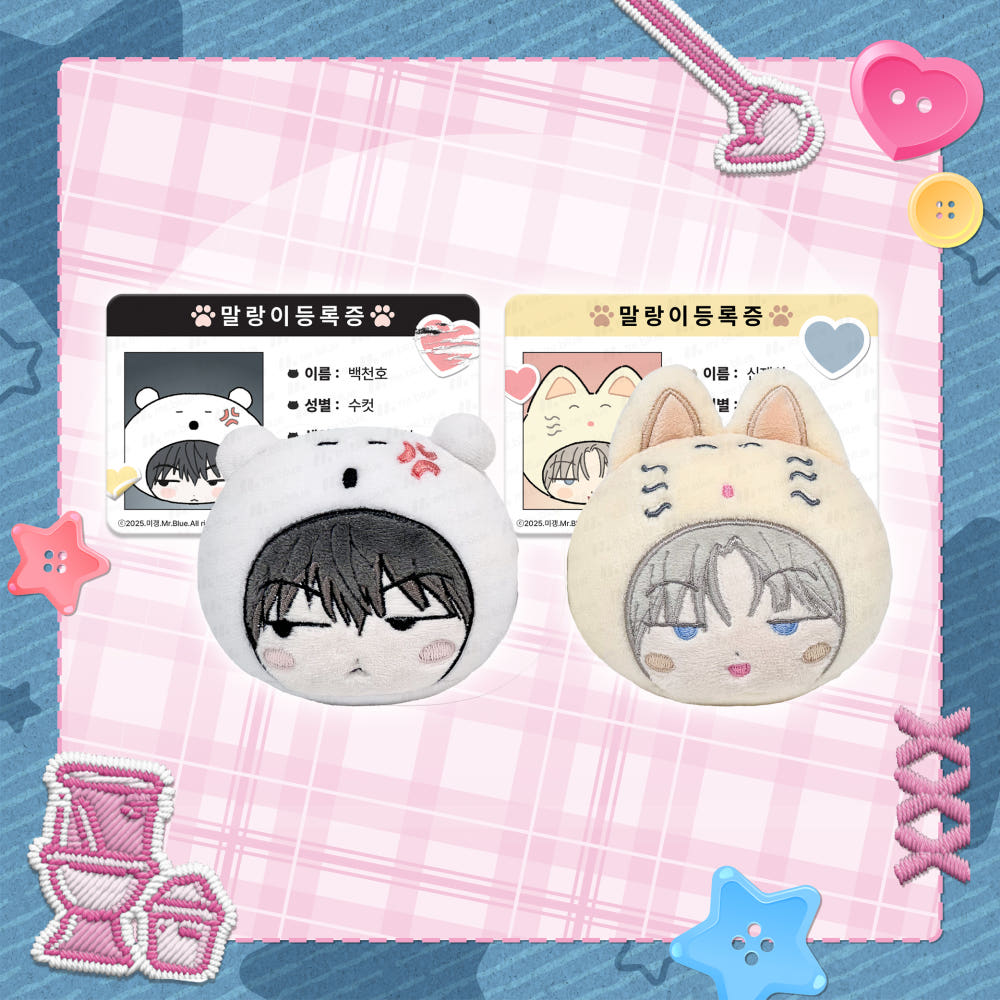 [Pre-order] No Returns After Use Stress Ball Set
