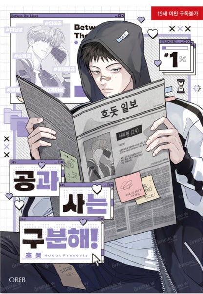 [BOOK] Between the Lines Vol. 1 - 2 (Korean)