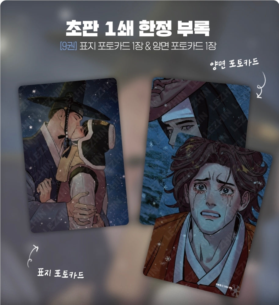[BOOK] Painter of the Night Vol.8~9(Korean Ver.) + Limited Goods Edition for Vol.8, 9