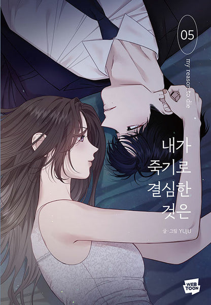 [BOOK] My Reason to Die (Korean Version)