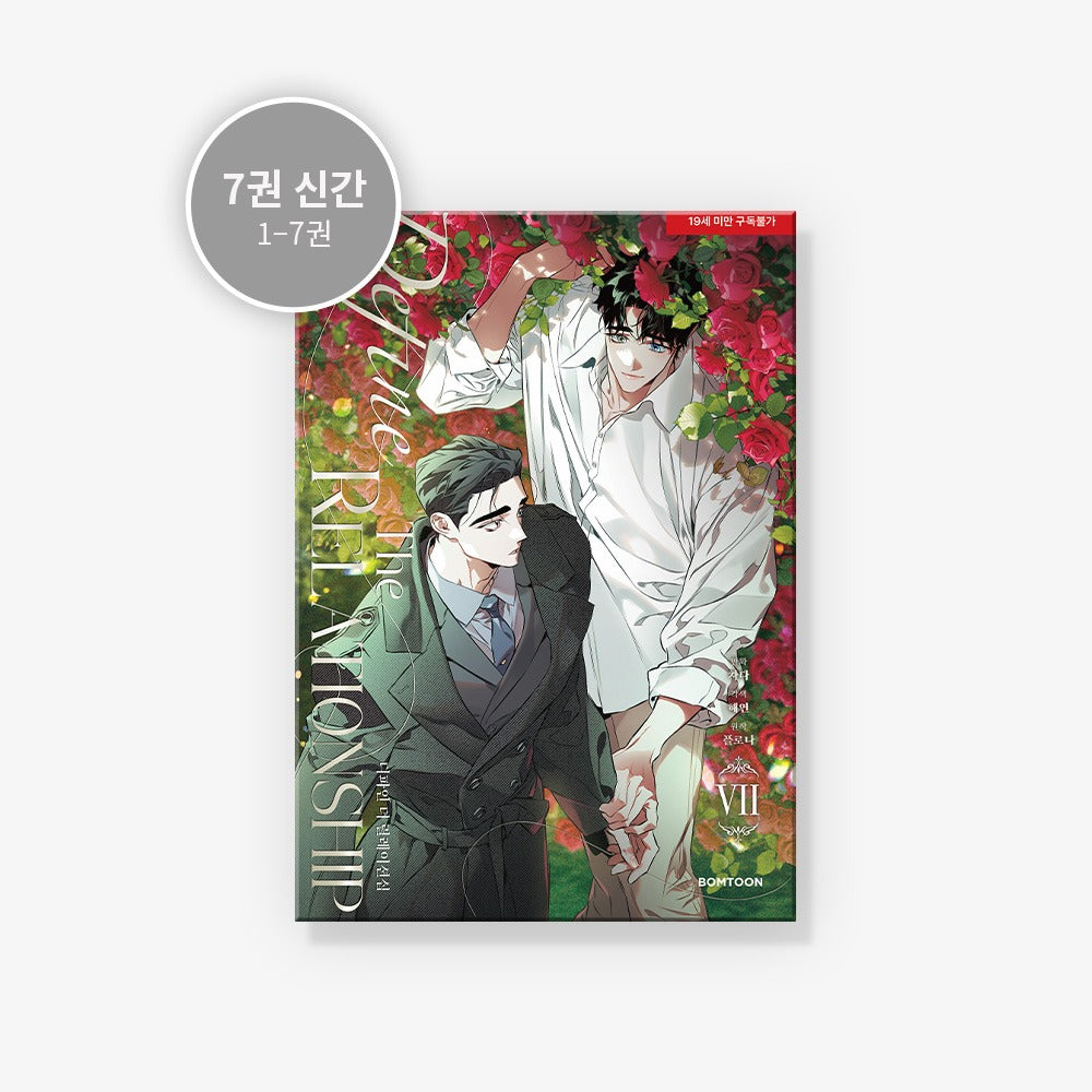 [BOOK] Define the Relationship Vol.1-7 (Korean Ver.)