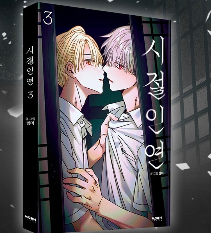 [Pre-order] Bound to Be Vol. 1 - 3 (Korean)