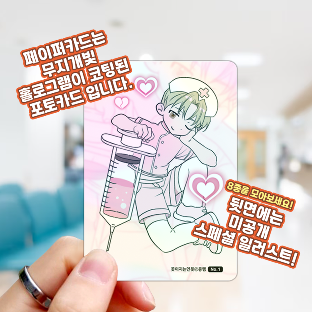 [Pre-order] Pond Where Flowers Fall Photo Card Collection