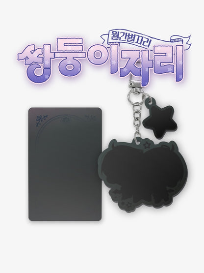 [Monthly Star Sign] Gemini Acrylic Keyring