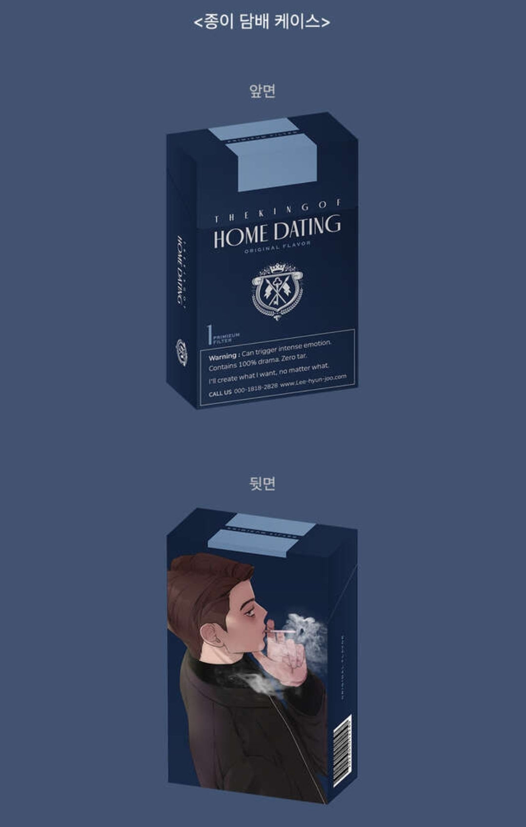 [Pre-order] The King of Home Dating PD Pocket Set