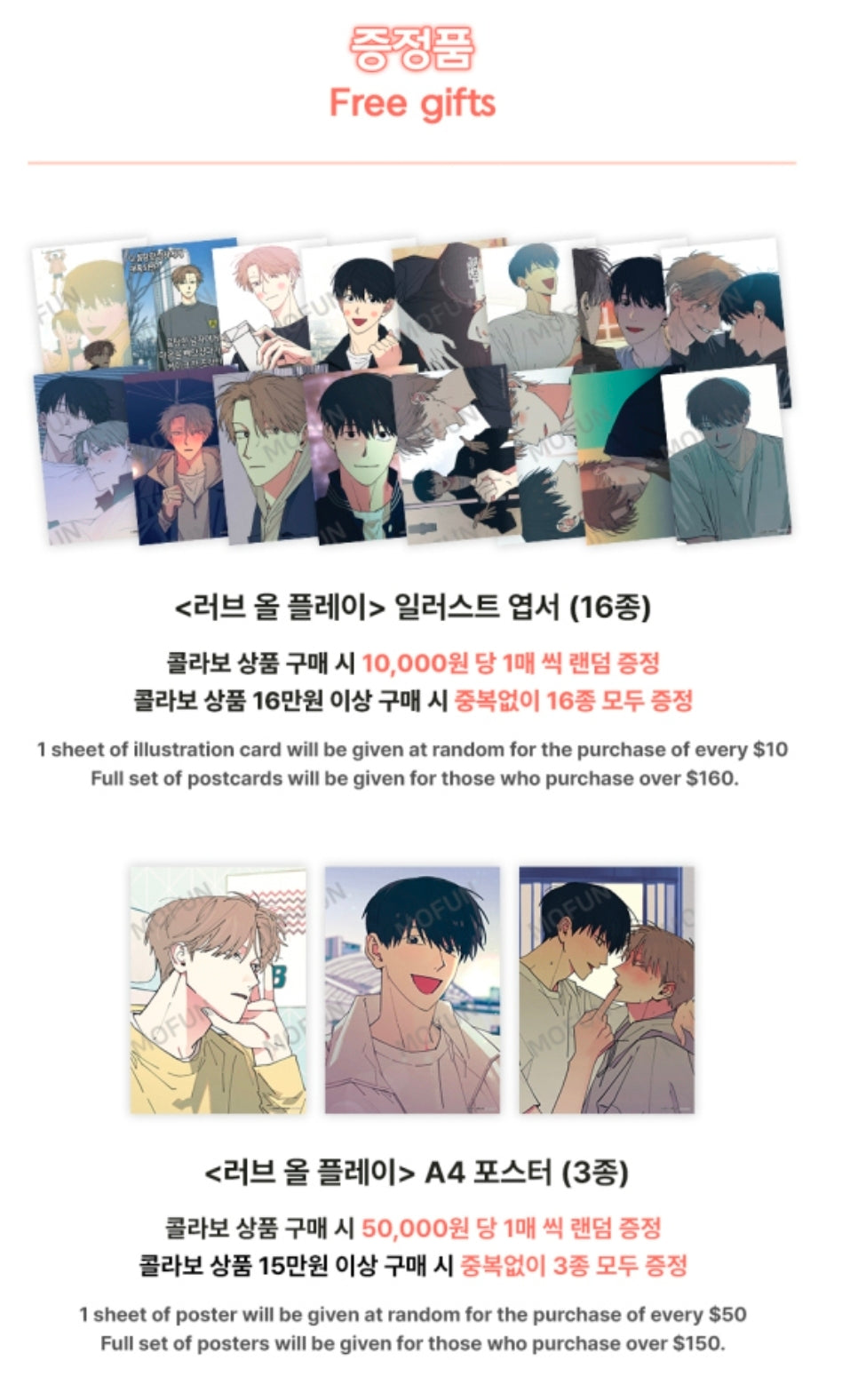 [Pre-order] Courtside Courtship Private Cut Set