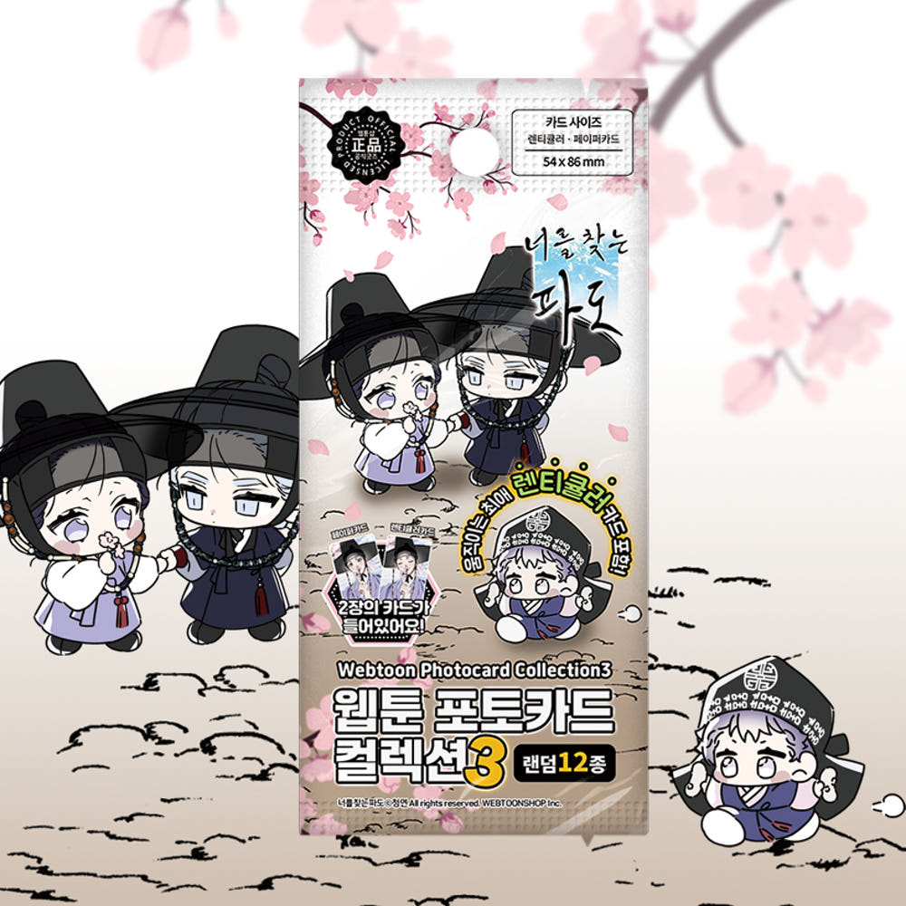 [Pre-order] Surge Towards You Photo Card Collection  Ver.3