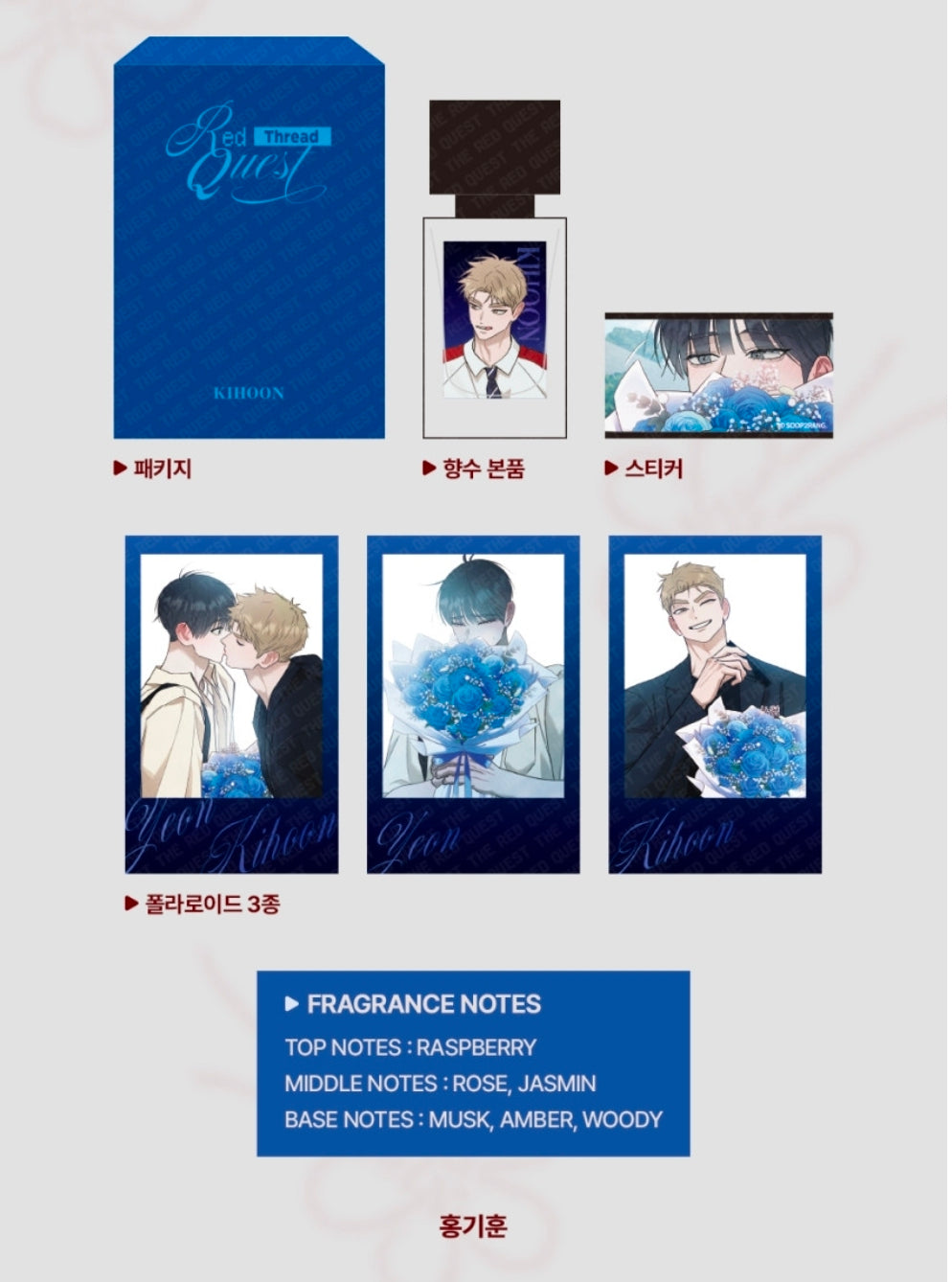 [Pop-Up/Pre-order] Red Thread Quest Pop-up Perfume Set