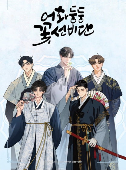 [Pre-order] Romantic Flower Silk Wood Diary