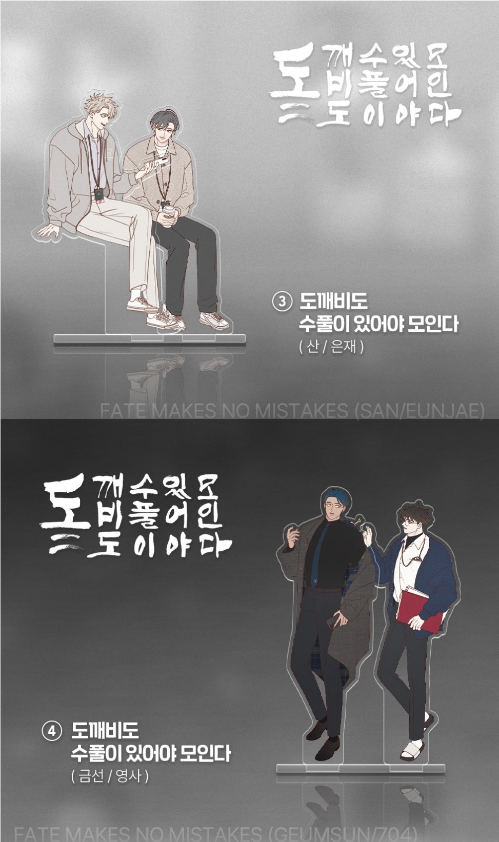 [Pre-order] Open Company Day x LeBom Acrylic Stand