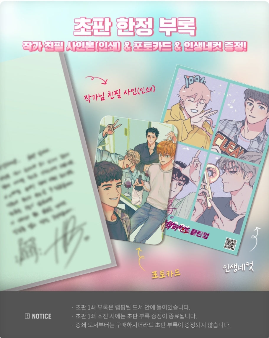 [BOOK] Mr. 100% Perfect! Vol.1~7 (Korean Ver.)