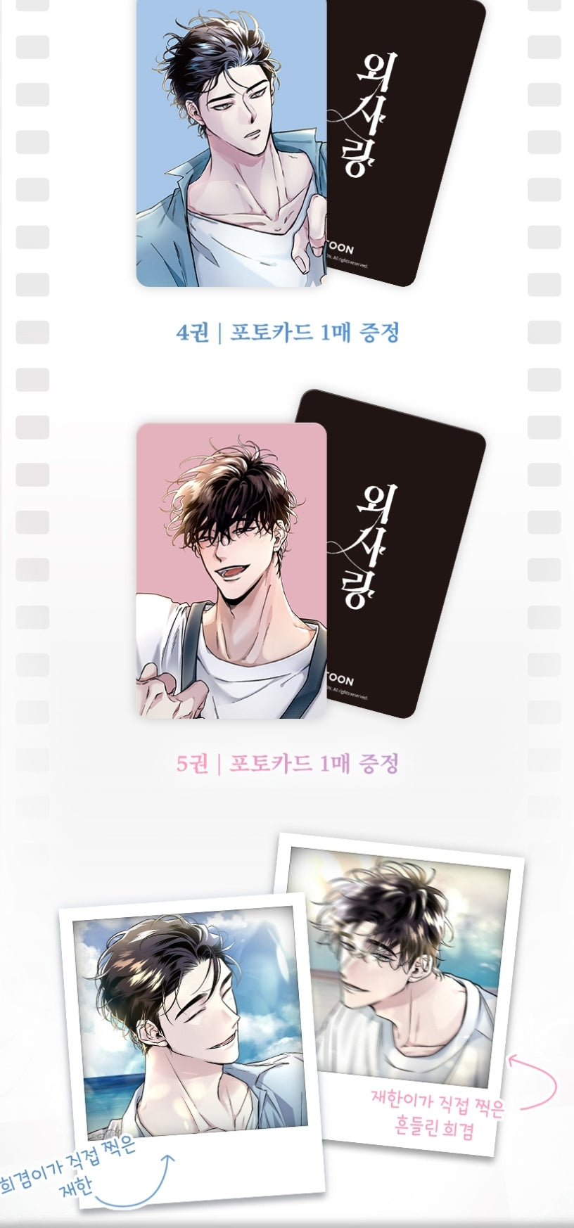 [BOOK] Odd Love Vol.1-6 (Korean Ver.)