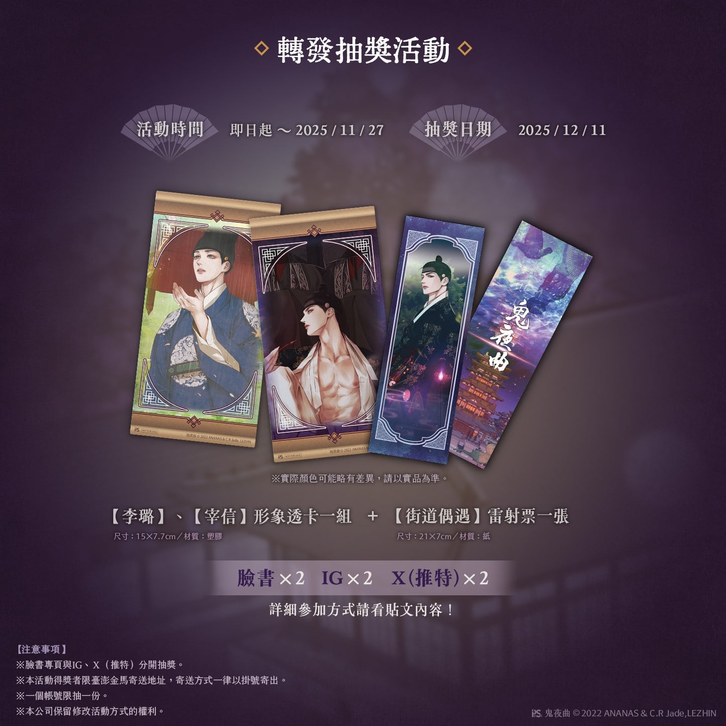 [TW][Pre-order] The Ghost's Nocturne Vol.1. Special Edition Set (Taiwanese)