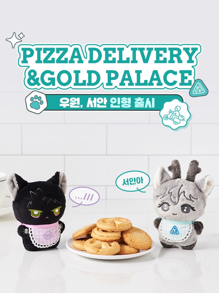 [In Stock] Pizza Delivery Man and Gold Palace Plush Dolls