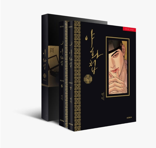 [BOOK] Painter of the Night Vol.6~7 (Korean Ver.) + Limited Goods Edition for Vol.6, 7