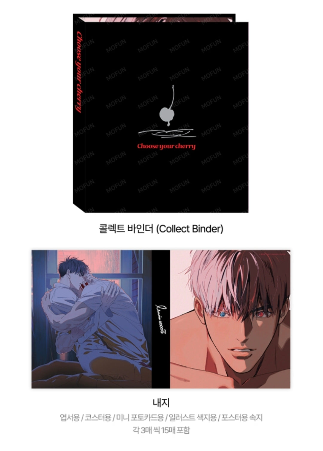 [Pre-order] Mignon Collection Binder