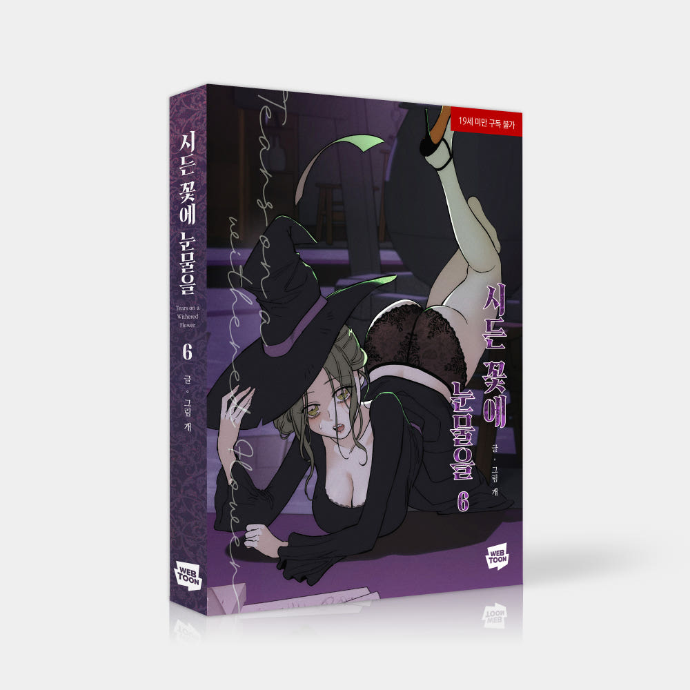 Tears on a Withered Flower Vol. 5-6