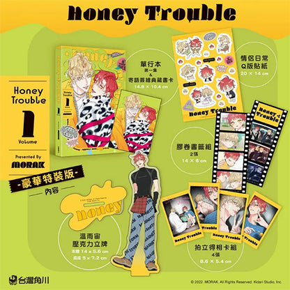 [TW][BOOK] Honey Trouble Vol. 1  Deluxe Limited Edition (Taiwanese)