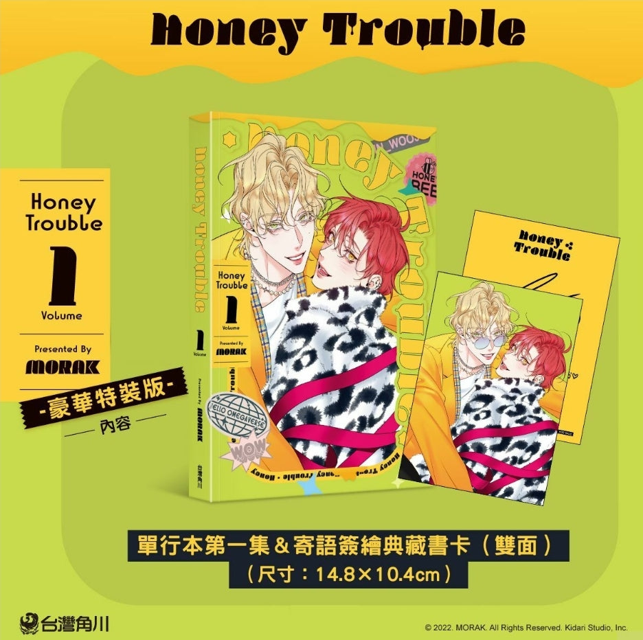 [TW][BOOK] Honey Trouble Vol. 1  Deluxe Limited Edition (Taiwanese)