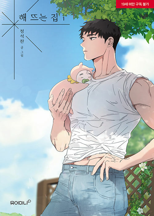 [BOOK] Our Sunny Days Vol. 1-4 (Korean)