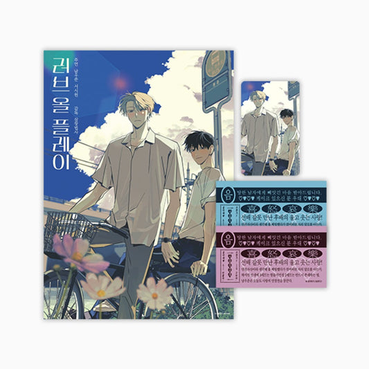 [Pre-order] Courtside Courtship Retro Movie Set