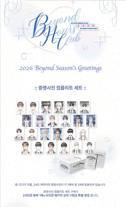 2026 Beyond Season Greetings ID Photo