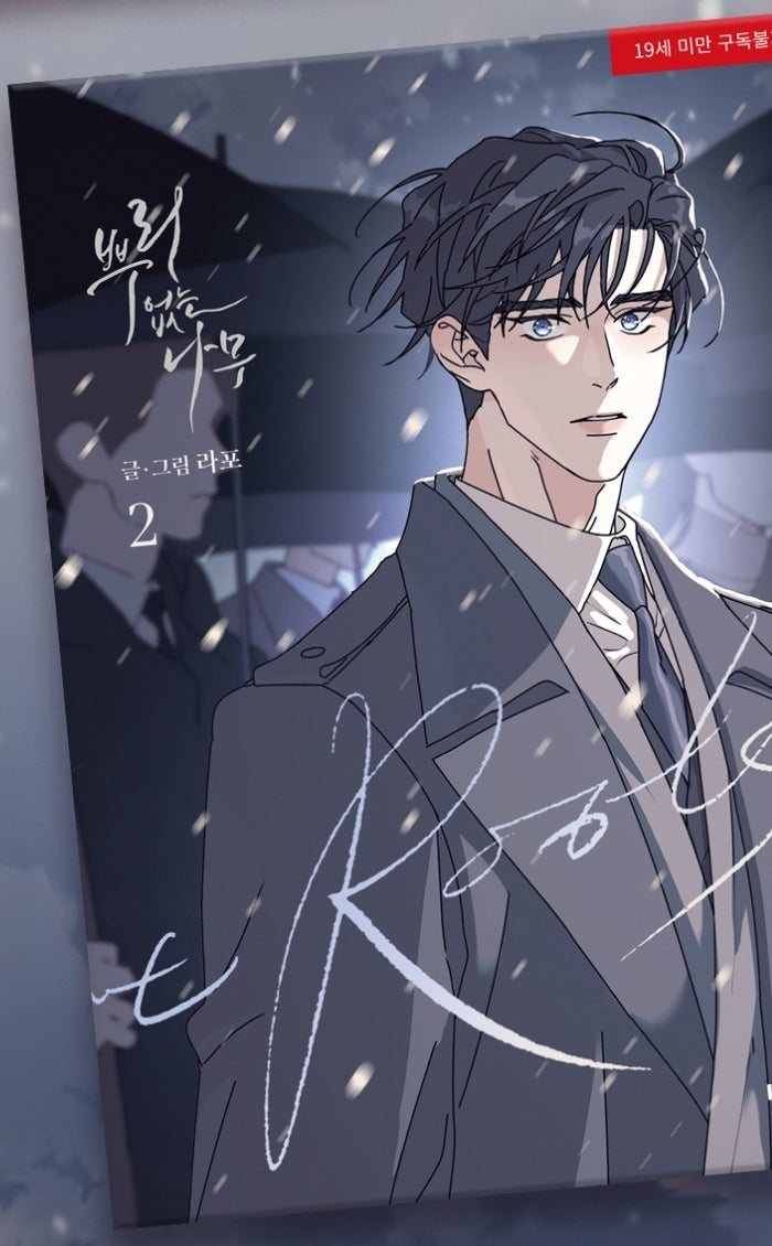 [BOOK] A Tree Without Roots Vol.1-2 SET (Korean Ver.)