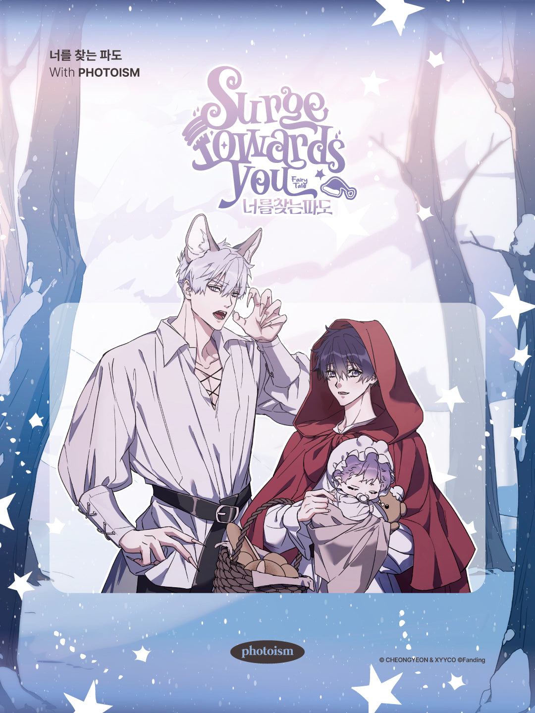 [Photoism] Surge Towards You Fairy Tale