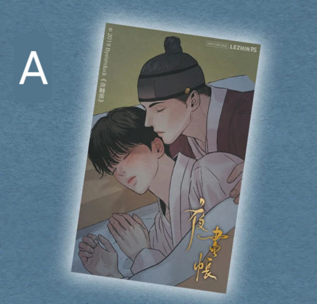 [TW] Painter of the Night Vol. 1-7 Limited Edition (Taiwanese)