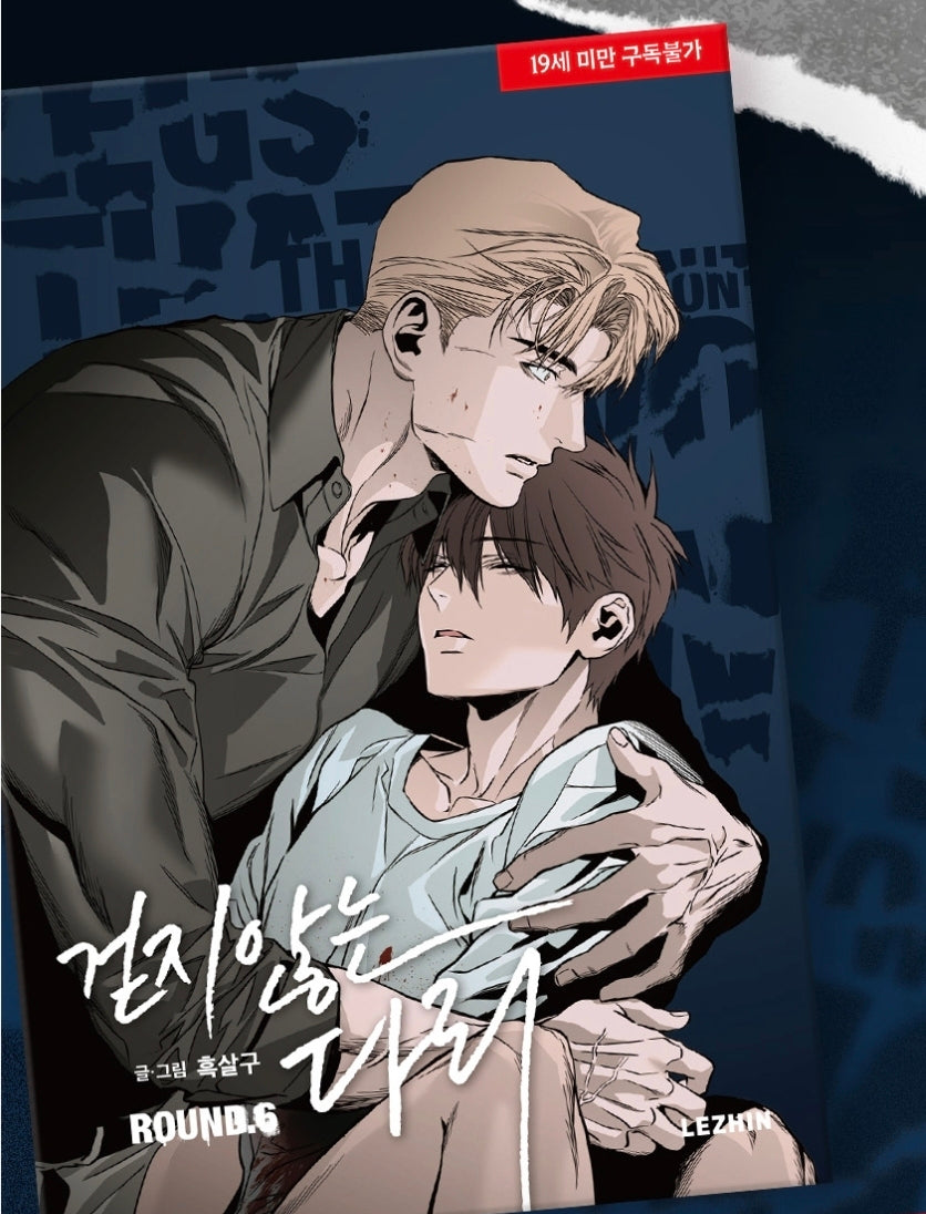 [BOOK] Legs That Won't Walk Vol.1-7 (Korean Ver.)