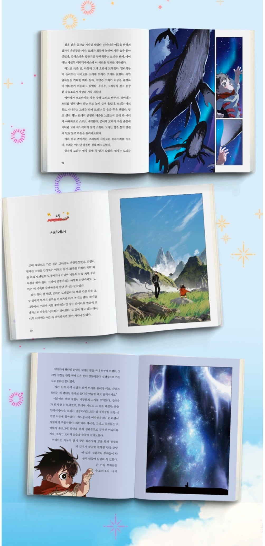 [BOOK] On the Way to Meet Mom - Original Fairy Tale (Korean)