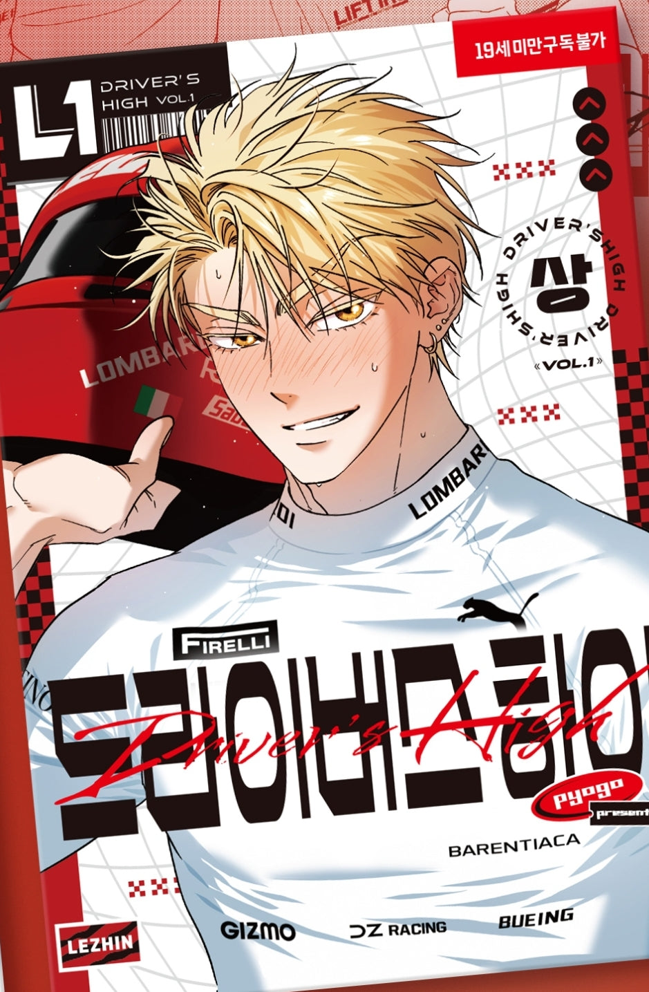 [BOOK] Driver's High Vol.1 (Korean)