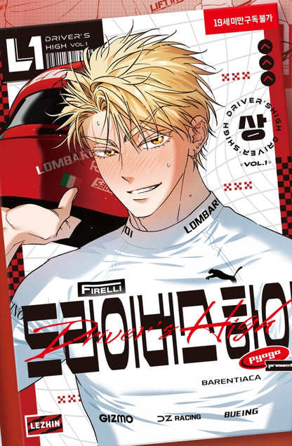 [BOOK] Driver's High Vol.1 (Korean)
