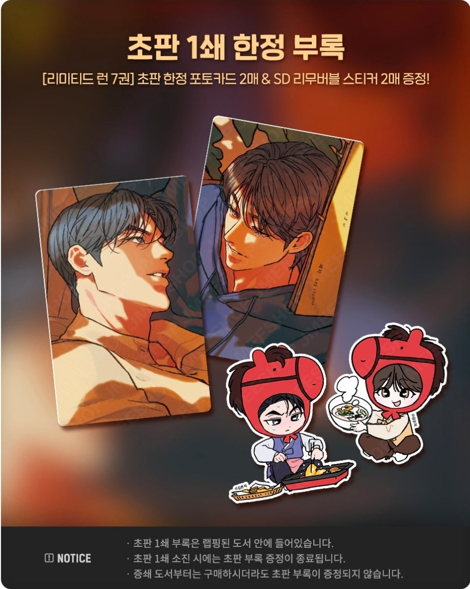 [BOOK] Limited Run Vol.1~7 (Korean Ver.)