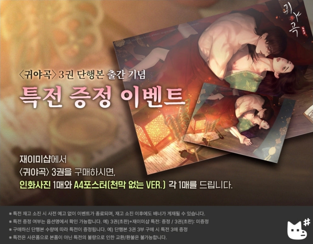 [BOOK] The Ghost's Nocturne Vol.1-3 (Korean Ver.)
